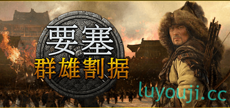 要塞：军阀之战-中文绅士游戏下载,黄游,色情手机游戏,绅士漫画,里番