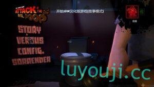 恶魔便便的进攻-中文绅士游戏下载,黄游,色情手机游戏,绅士漫画,里番
