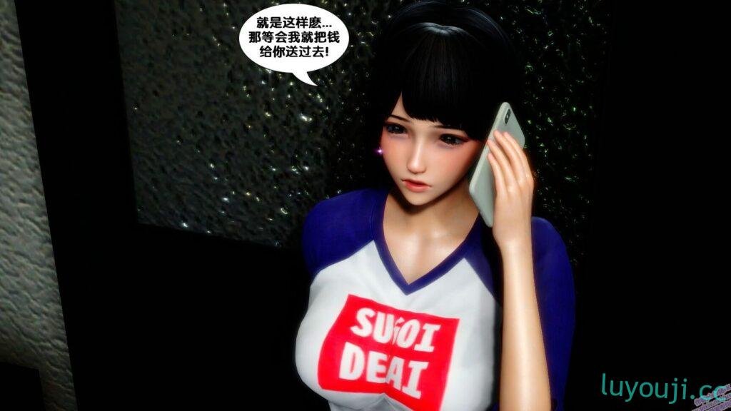【3D全彩/无修】少女雅涵被老汉胁迫后的堕落生活 01-06 [高渲染/老树逢春]【589M】