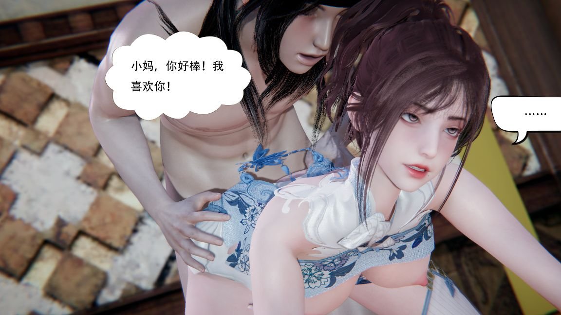 【3D全彩/无修】我真没想欺师灭祖-情蛊 01-02★高渲染 [古装玄幻/大后宫]【430M】