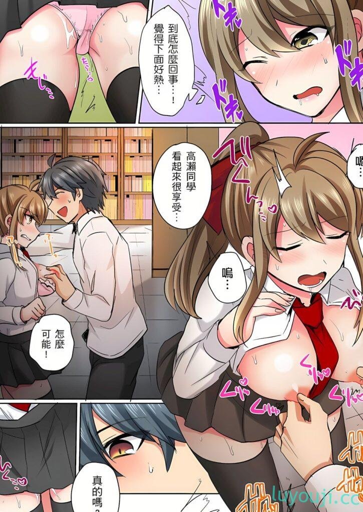 【2D全彩/无修】纯情不良少年性转换 莫名其妙被欺负湿的一塌糊涂 1-6全【220M】