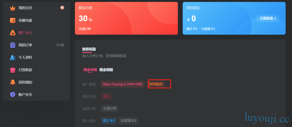 我要赚钱(40%提成)-中文绅士游戏下载,黄游,色情手机游戏,绅士漫画,里番