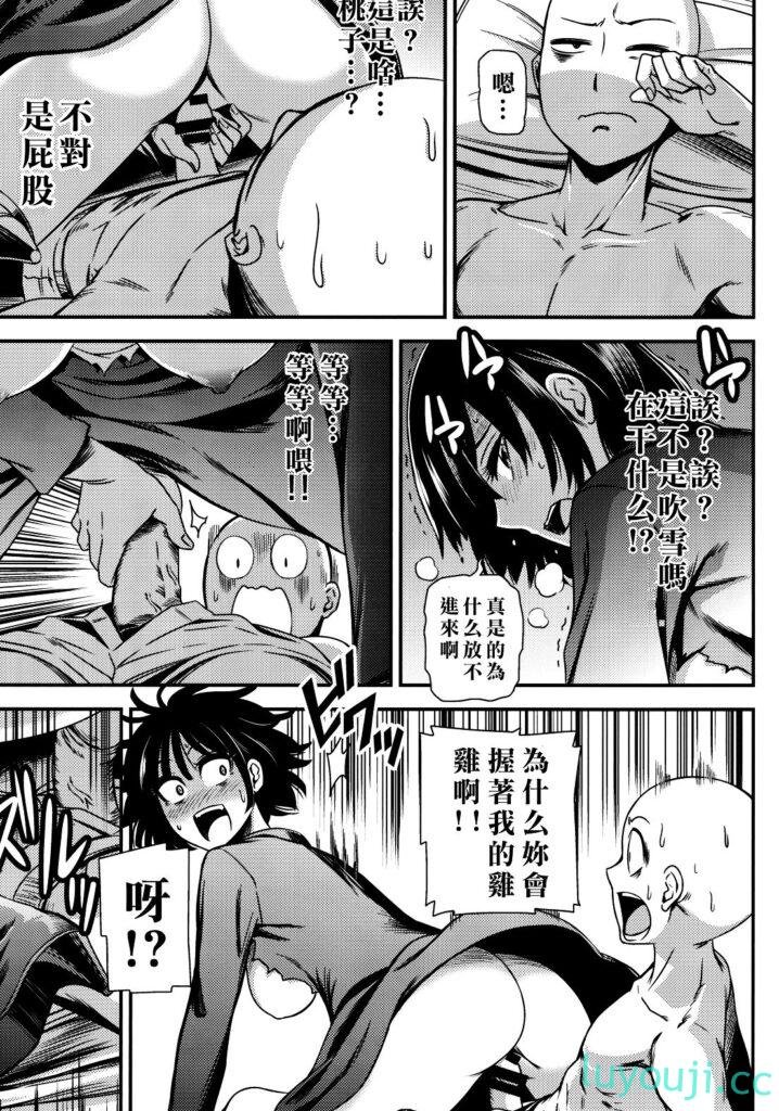 【2D同人/合集】[清炭ハリケーン] 一拳超人 ONE-HURRICANE 1-8+番外 [神还原]【831M】-中文绅士游戏下载,黄游,色情手机游戏,绅士漫画啊,里番