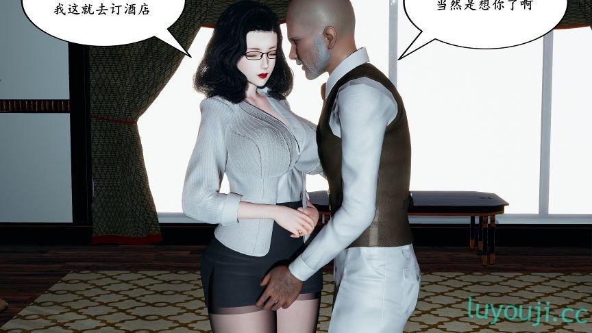 【3D全彩/无修】秘书美母的奉献+短篇 [淑女人妻/NTR潜规则]【128M】-中文绅士游戏下载,黄游,色情手机游啊戏,绅士漫画,里番