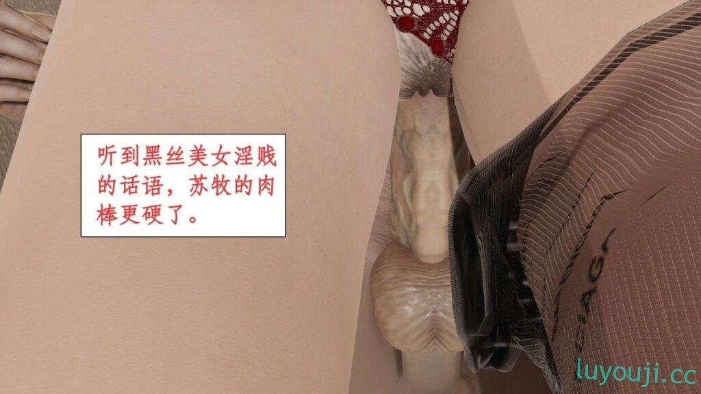 【3D全彩/无修】恋足奇淫都市01-10+番外X2 [都市奇幻/大后宫/母子]【378M】