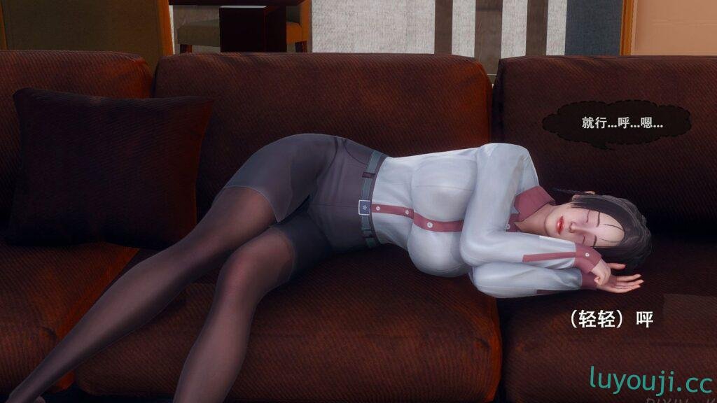 【3D全彩/无修】公公偷媳妇的天伦之乐Ⅰ+Ⅱ [老树逢春/NTR/熟女人妻]【310M】-中文绅士游戏下载,黄游,色情手啊机游戏,绅士漫画,里番
