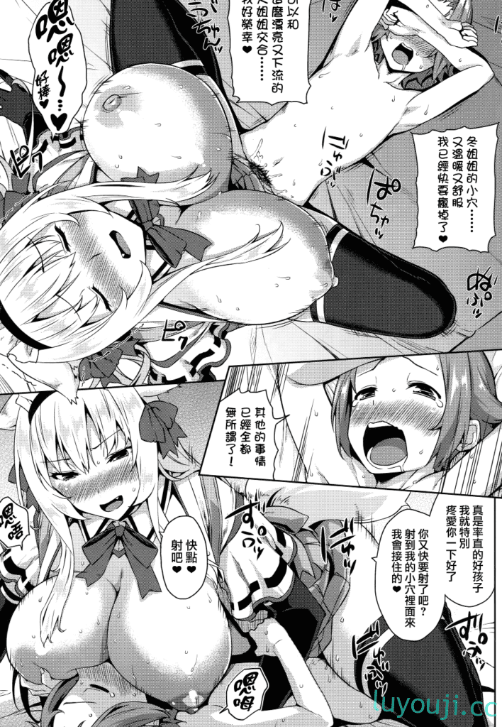【2D同人/合集】工口咖啡厅的H大姐姐们 1-8+OVA+中文步兵动画 (完/小马拉大车)【1.45G】