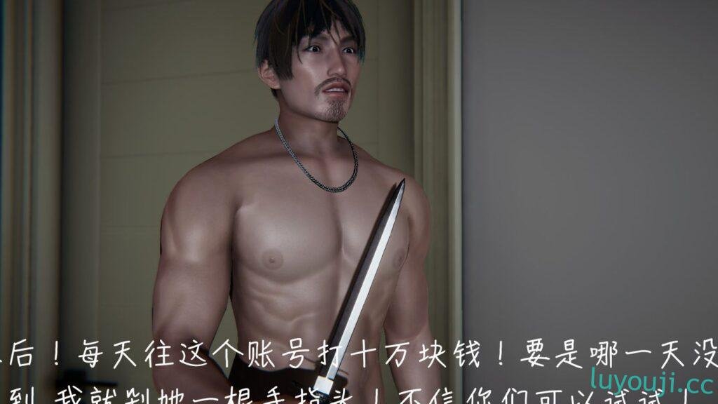 【3D全彩/无修】妻子的奉献 01-03★高渲染 [完/人妻堕落/NTR夫前犯]【277M】
