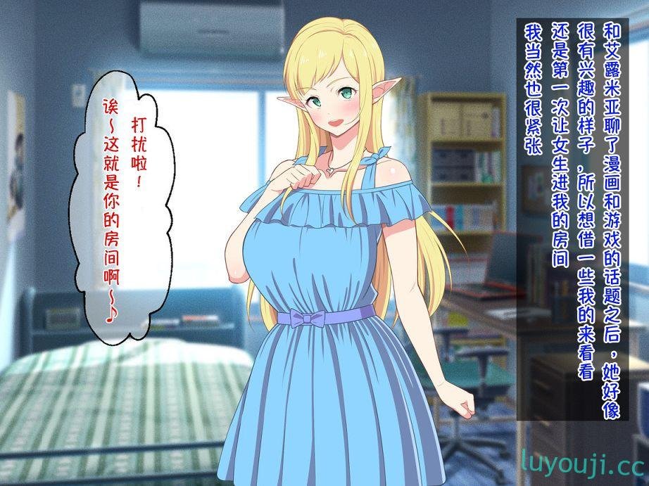 【2D全彩】[春葉流亭] 和留学生艾露米娅爆X乳JK精灵的H事件[完/纯爱]【173M】-中文绅士游戏下载,黄游,色啊情手机游戏,绅士漫画,里番