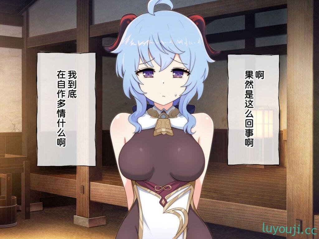 【2D全彩/同人】强制催眠强X奸,侵犯契约之国-璃月的雌性 (完/原神)【265M】