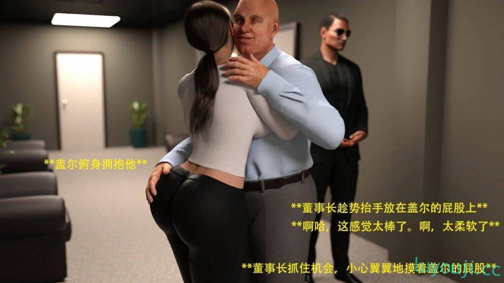 【3D全彩/无修】办公室女郎潜规则 01-15 [游戏改编/淑女人妻/NTR]【252M】