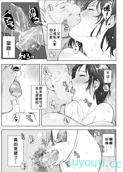 【2D同人/无修】人妻由美子NTR温泉旅行 1-3全+总集編 (完/NTR夫前犯/堕落人妻)【848M】