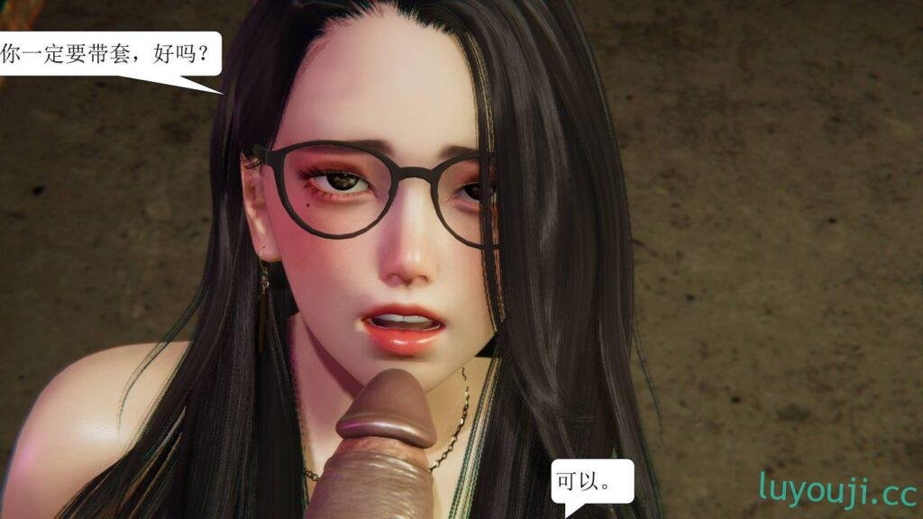 【3D全彩/无修】淑女老婆的出O轨 01-09★刘子业新作 [完/高渲染/人妻/夫前犯]【300M】