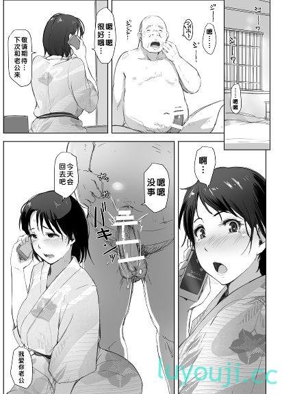 【2D同人/无修】人妻由美子NTR温泉旅行 1-3全+总集編 (完/NTR夫前犯/堕落人妻)【848M】