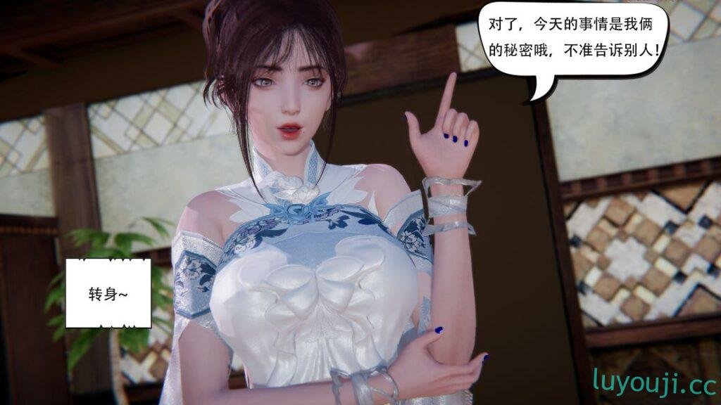 【3D全彩/无修】我真没想欺师灭祖-情蛊★高渲染 [古装玄幻/大后宫]【197M】