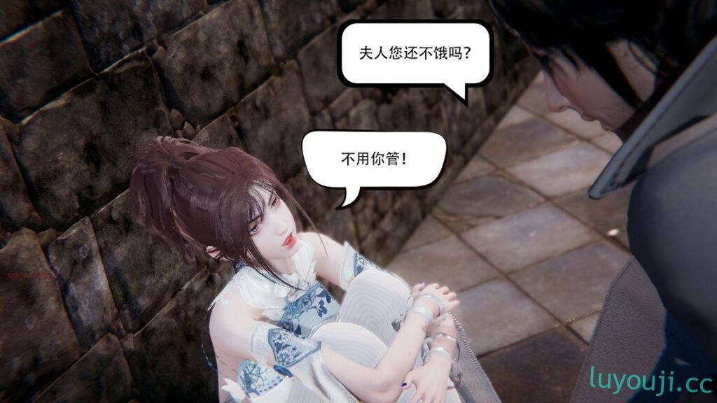 【3D全彩/无修】我真没想欺师灭祖-情蛊★高渲染 [古装玄幻/大后宫]【197M】