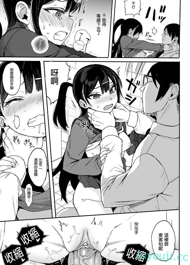 【2D无修/合集】对萝莉少女进行催眠性X教育 [黒本君)]X14本整合+有声漫画【1.17G】