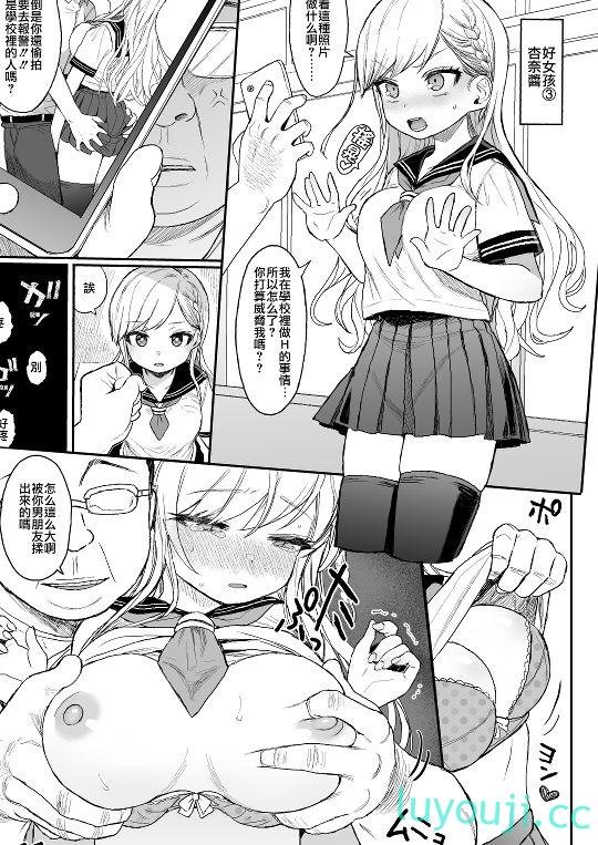 【2D无修/合集】对萝莉少女进行催眠性X教育 [黒本君)]X14本整合+有声漫画【1.17G】