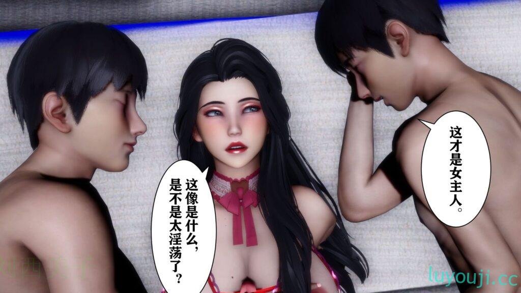 【3D全彩/无修】乱欲迷晴 01-05+特别篇(和妈妈幸福乱伦生活) [小马拉大车/大后宫]【325M】