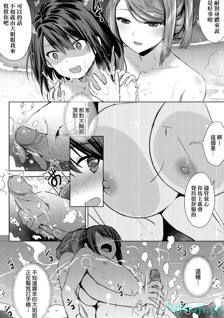 【2D单行本/无修】[ShiBi] 魅魔精源开发公司 HD步兵版 [完/后宫/小马拉大车]【990M】-中文绅士游戏下载,黄游,色啊情手机游戏,绅士漫画,里番