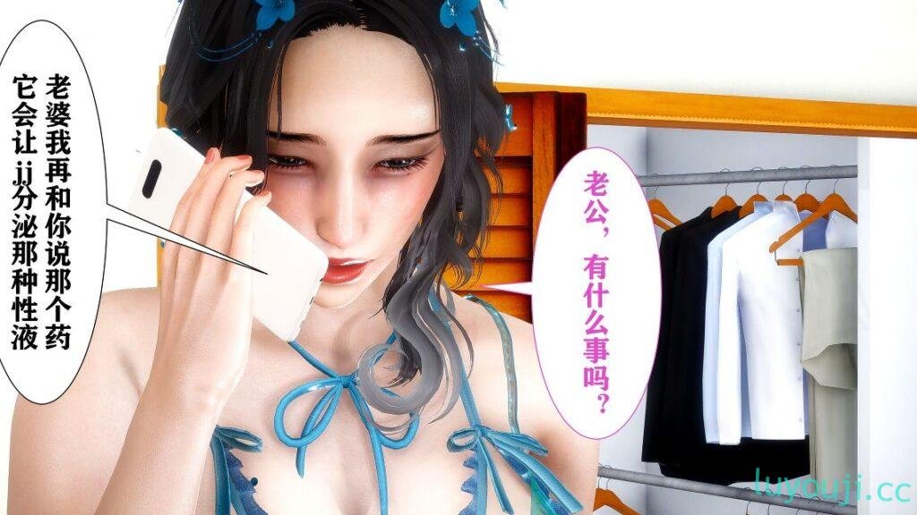 【3D全彩/无修】迷糊的儿子 01-06★高渲染 [小马拉大车/NTR/淑女人妻]【384M】
