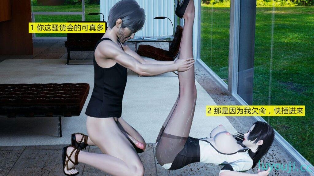 【3D全彩/无修】会赚钱的老婆 01-08 [NTR后宫/堕落人妻/小马拉大车]【258M】