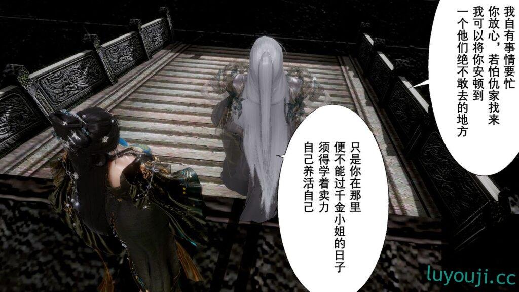 【3D全彩/无修】血雨沁芳 01-09-长篇剧情佳作★高渲染 [古装武侠/改编/后宫]【800M】