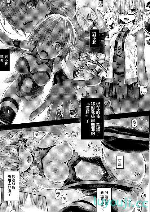 【2D同人/合集】成为你的所有物 1-7+总集编 [完/FGO/催眠后宫]【357M】-中文绅士游戏下载,黄游,色情手机游戏啊,绅士漫画,里番