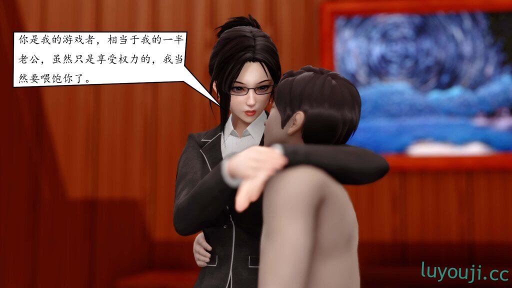 【3D全彩/无修】地球OL游戏系统 01-05+番外(好友妈妈) [女教师/大后宫/控制NTR]【743M】
