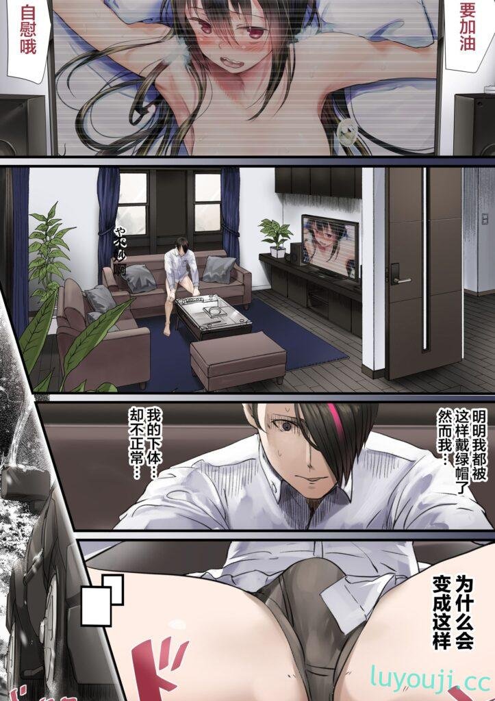 【2D全彩】同期的媳妇、枕边在老公前出轨 1-3全完结 [NTR夫前犯/堕落人妻]【493M】
