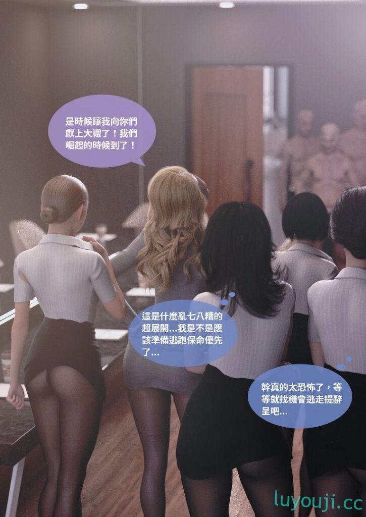【3D全彩/无修】女主管的秘密 01-03★高渲染 [画皮附身/扶他后宫]【244M】