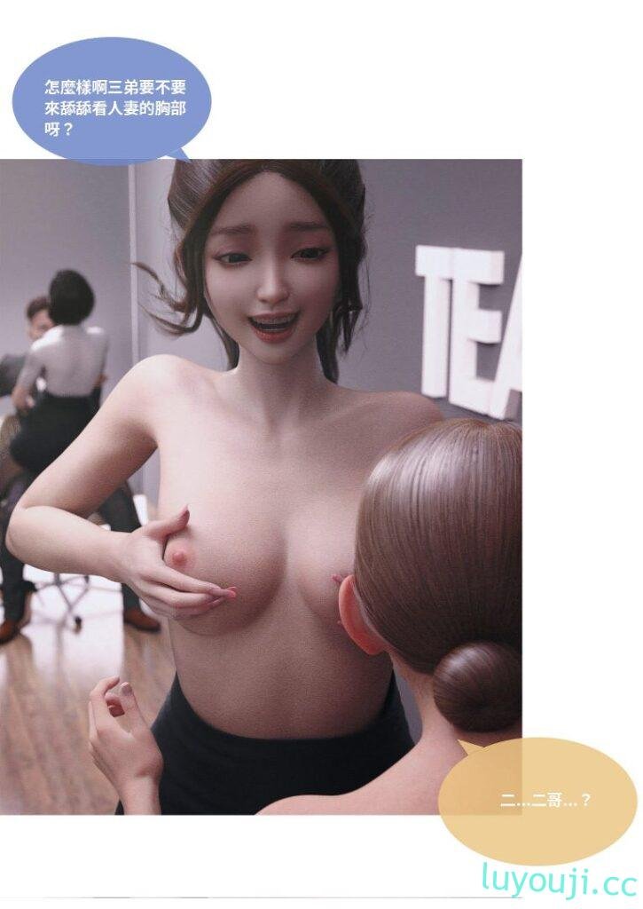 【3D全彩/无修】女主管的秘密 01-03★高渲染 [画皮附身/扶他后宫]【244M】