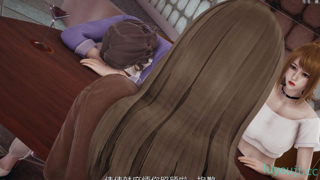 【3D全彩/无修】欲望 1-3★高渲染 [无心插柳]（NTR/堕落/改编)【390M】