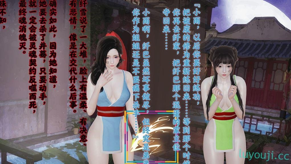 【3D全彩/无修】《血神罪境·极道恶堕·枯井双姝 1-6完》-高傲的姐妹调教成肉便器【400M】